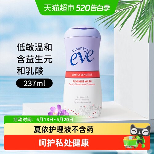 夏依进口私处低敏护理液大瓶装
