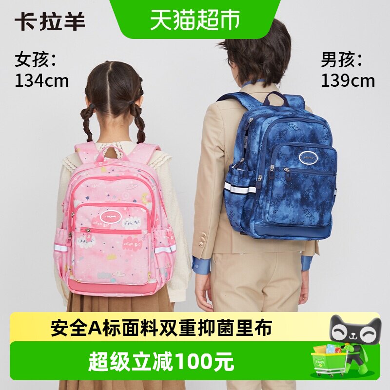 卡拉羊18L小学生游学包三维减负图片