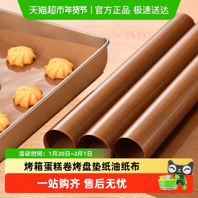 油布烘焙食品级不粘耐高温烤箱家用蛋糕卷烤盘垫纸油纸布反复使用,厨房/烹饪用具,锡纸/油纸,淘宝优惠券,粉丝福利购,淘宝优惠卷