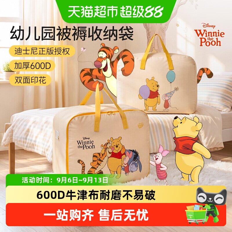 易优家幼儿园被子收纳袋子装被褥专用整理衣物手提袋行李打包袋