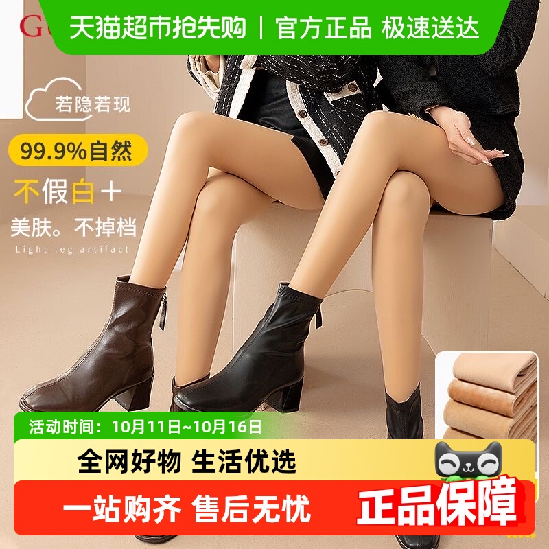 古今@丝袜女春秋季光腿神器自然加厚芭比裤水光袜加绒打底裤外穿