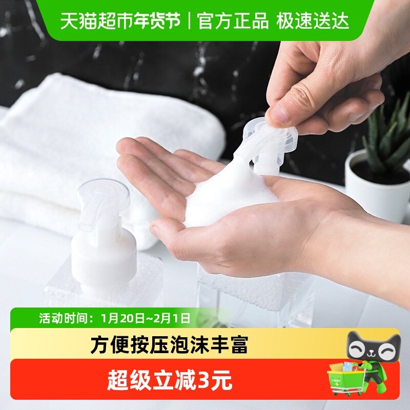 手动按压起泡瓶大容量打泡器慕斯分装瓶洗面奶洗手液洗发水泡沫瓶,家庭/个人清洁工具,起泡瓶,淘宝优惠券,粉丝福利购,淘宝优惠卷
