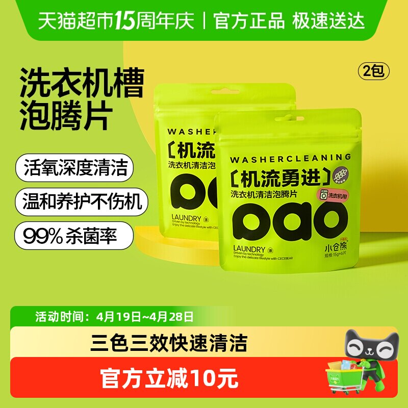 С������ɫ��Чϴ�»�������Ƭ 8.65Ԫ