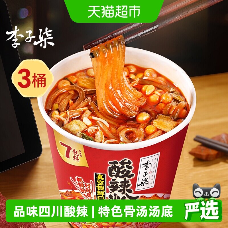 李子柒方便速食薯你弹酸辣粉桶装252g&times;3桶红薯粉四川粉丝米线
