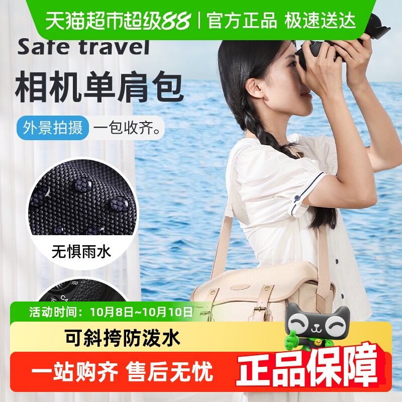 相机包摄影收纳包防泼水斜挎