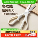 雙槍多功能廚房剪刀強力剪骨頭專用家用鋒利輔食剪不銹鋼食物殺魚