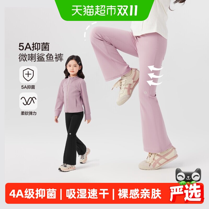 左西女童喇叭裤秋装裤子儿童春秋季修身瑜伽裤2026新款女孩鲨鱼裤