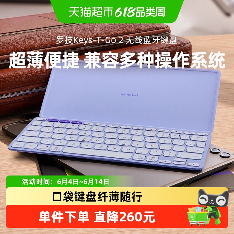 罗技随性系列Keys-To-Go 2无线蓝牙口袋键盘超薄游戏办公