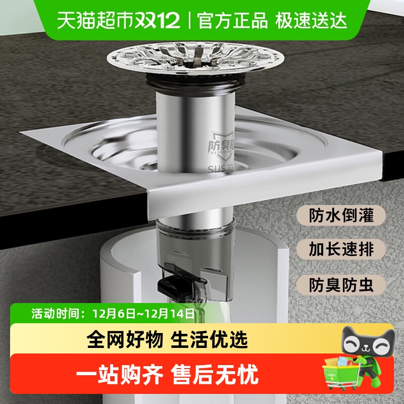 壹品印象地漏断层延长管下水道