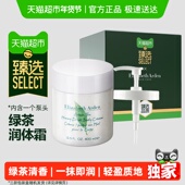 臻选下拉享优惠雅顿绿茶蜜滴润体霜400ml身体乳保湿 滋润礼物