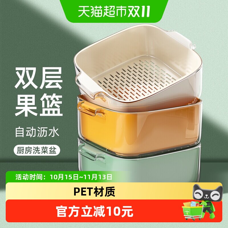 双层洗菜盆沥水篮八件套多功能厨房家用新款水果盘客厅淘洗菜篮子