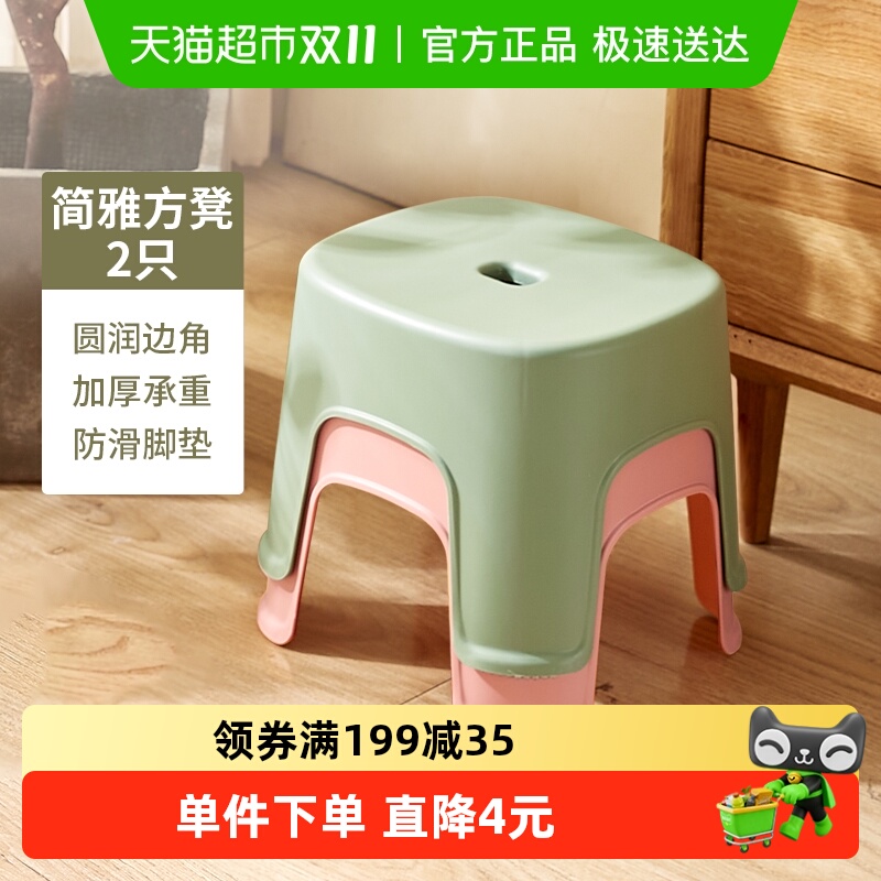 美宝琳加厚塑料凳子家用成人客厅折叠板凳洗澡浴室儿童矮凳换鞋凳