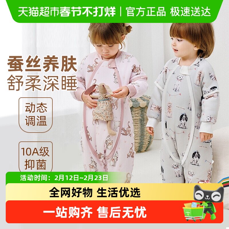 ibaby婴儿蚕丝睡袋男女儿童春秋冬夹棉分腿宝宝防踢被四季通用