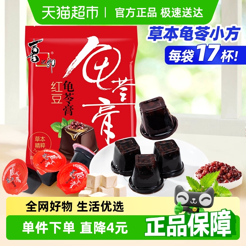 喜之郎红豆味龟苓膏510g×1袋