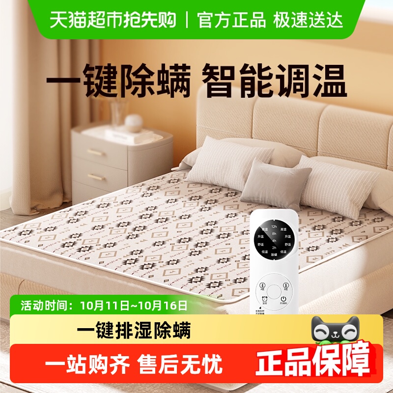 荣事达电热毯双人速热家用电褥子安全智能定时调温加热取暖电毯子