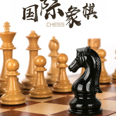 国际象棋高档套装木质折叠棋盘超大号棋子比赛专用王高11cm