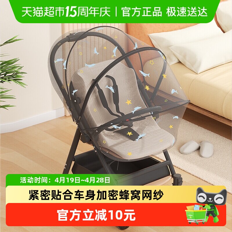 南极人婴儿车蚊帐全罩式幼儿宝宝推车防蚊罩伞车加大加密网纱