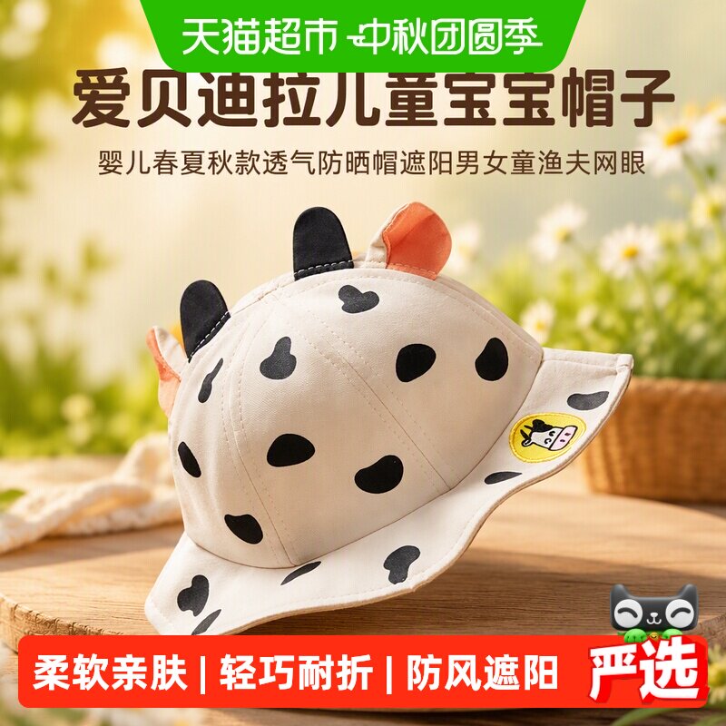 爱贝迪拉儿童渔夫帽透气柔软亲肤图片