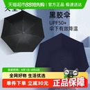 天堂伞雨伞黑胶防晒防紫外线太阳伞轻巧便携折叠伞晴雨伞两用男女