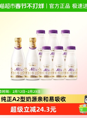 【肖战推荐】每日鲜语A2β-酪蛋白鲜牛奶720ml*2瓶+250ml*6瓶高钙