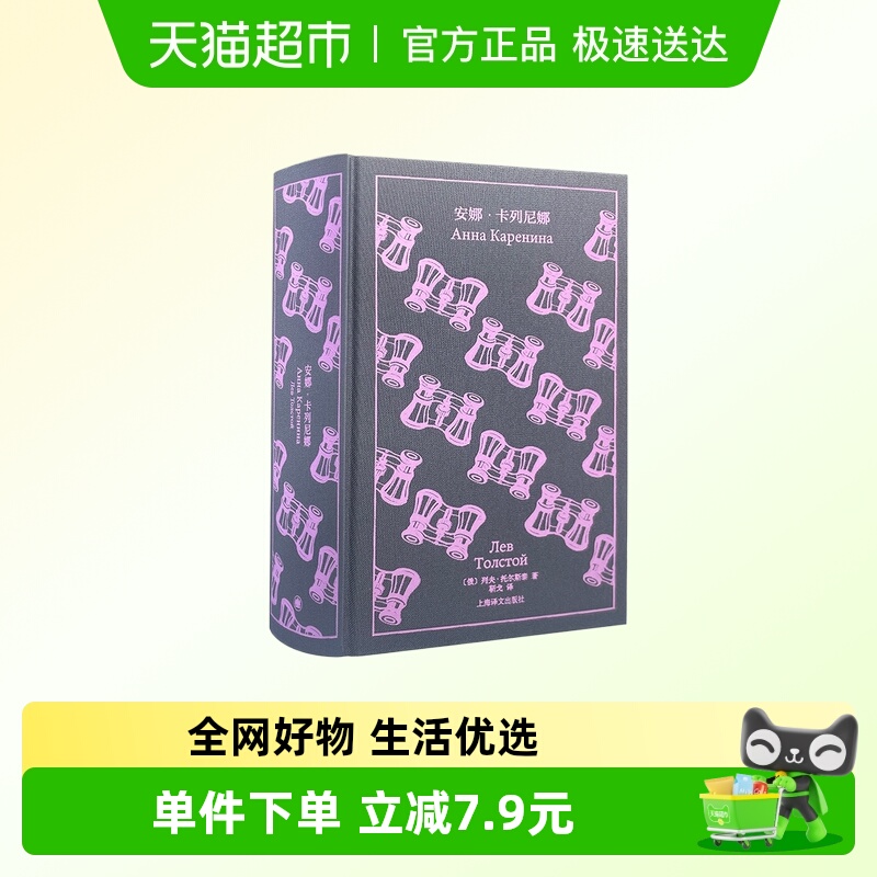 安娜·卡列尼娜外国文学