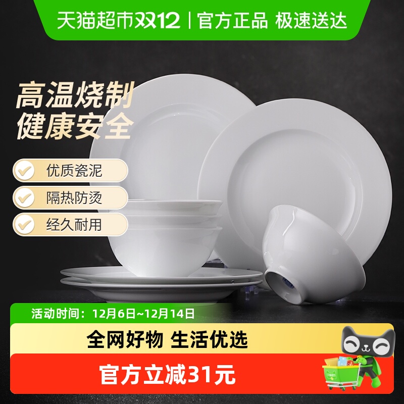 景德镇高档纯白家用餐具