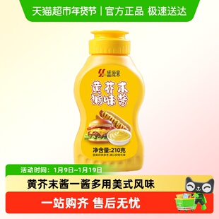 黄芥末酱汉堡炸鸡三明治专用美式芥黄酱沙拉酱料蘸酱调味热狗面包