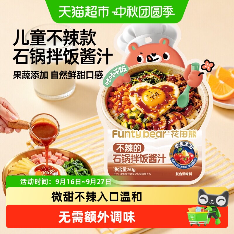 花田熊石锅拌饭酱不辣自然香甜图片