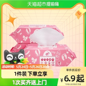 包邮蓝漂80片*1 / 3 /5包湿巾纸