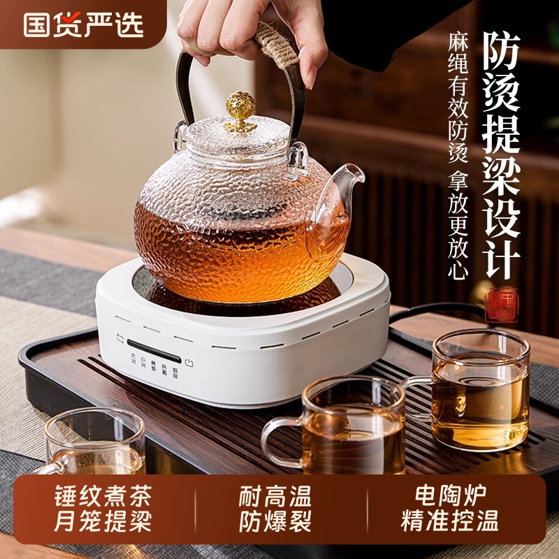 煮茶壶玻璃耐高温养生壶烧水壶家用围炉电陶炉煮茶器茶壶套装