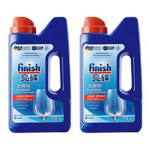 Finish亮碟洗碗粉洗碗机专用洗涤剂洗碗粉非洗碗块去油污除异味