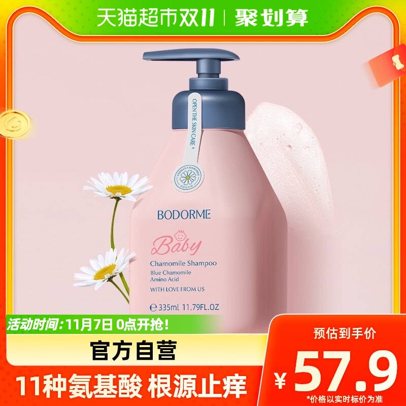 贝德美洗发水儿童洗发水335ml3-15宝宝去屑柔顺无硅油洗头露女孩使用感如何?