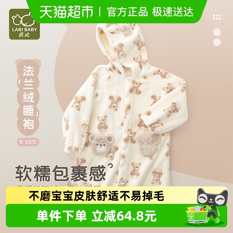 拉比法兰绒宝宝连帽睡袍