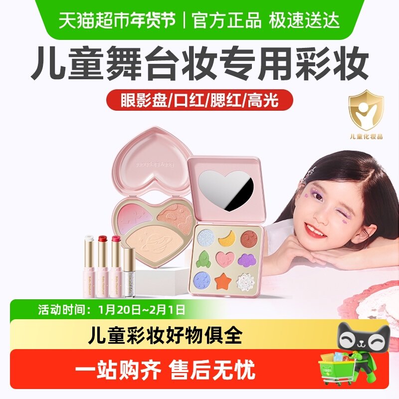 红色小象儿童彩妆化妆品舞台妆专用儿童口红指甲油眼影卸妆水,婴童洗护,儿童指甲油,淘宝优惠券,粉丝福利购,淘宝优惠卷