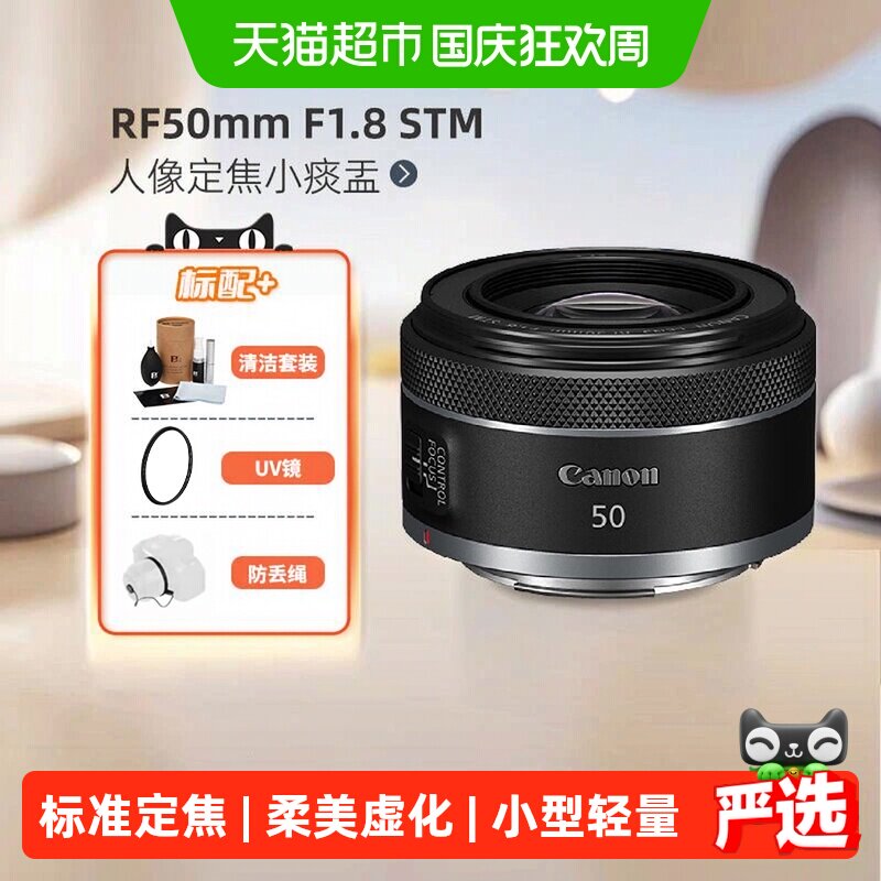 佳能RF50mmF1.8STM柔美虚化镜头图片