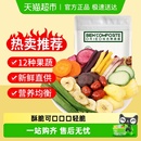 雅集12种综合果蔬脆蔬菜干即食混合装 秋葵香菇什锦休闲零食品
