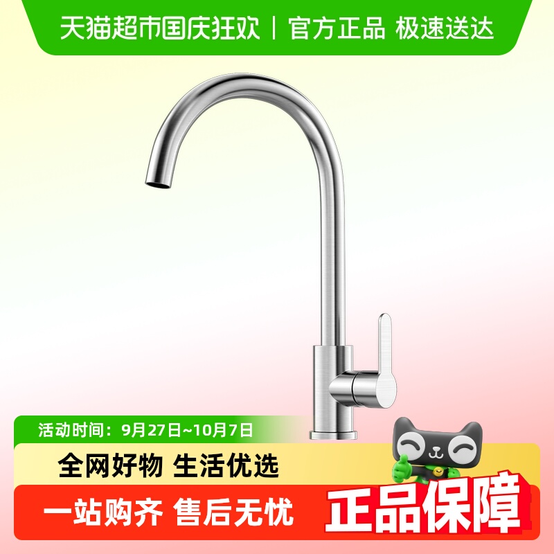 九牧冷热两用旋转防溅厨房水龙头