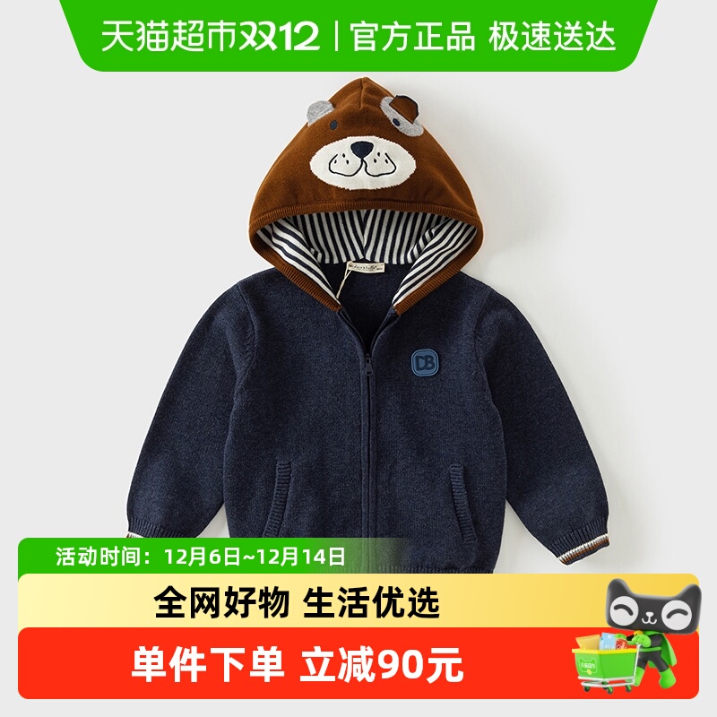 戴维贝拉男童纯棉毛衣外套针织衫