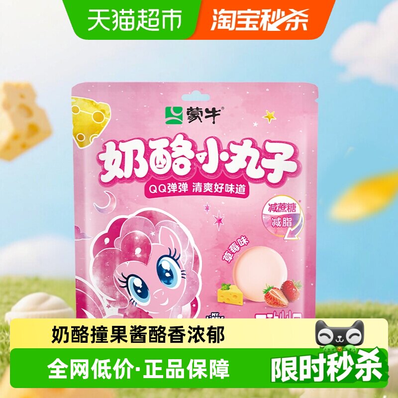 奶酪小丸子儿童零食