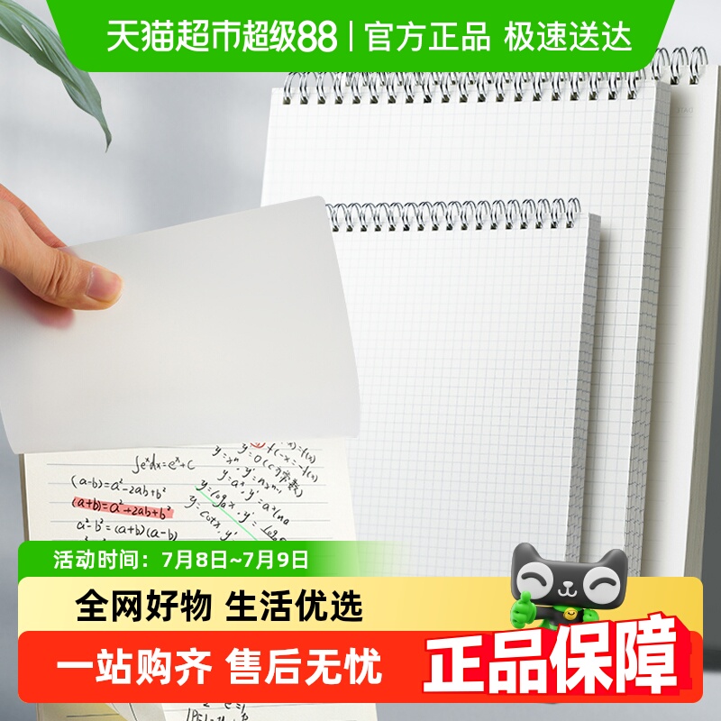 强林线圈本横线本方格本空白本