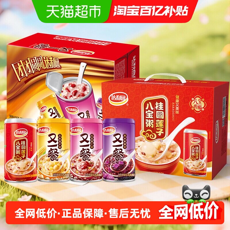 达利园又一餐八宝粥桂圆莲子粥+混合粥360g*12罐/箱2箱