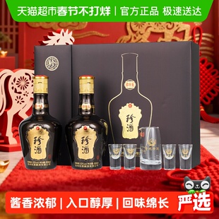 珍酒珍十五珍藏礼盒酱香型白酒53度500ml*2瓶礼盒装【年货送礼】