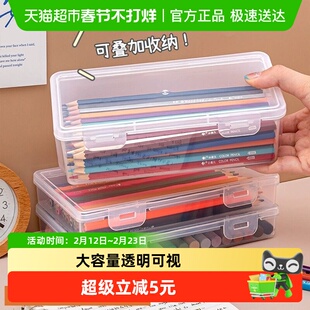 文具收纳盒笔盒大容量整理透明铅笔盒收纳彩铅马克笔蜡笔素描笔袋