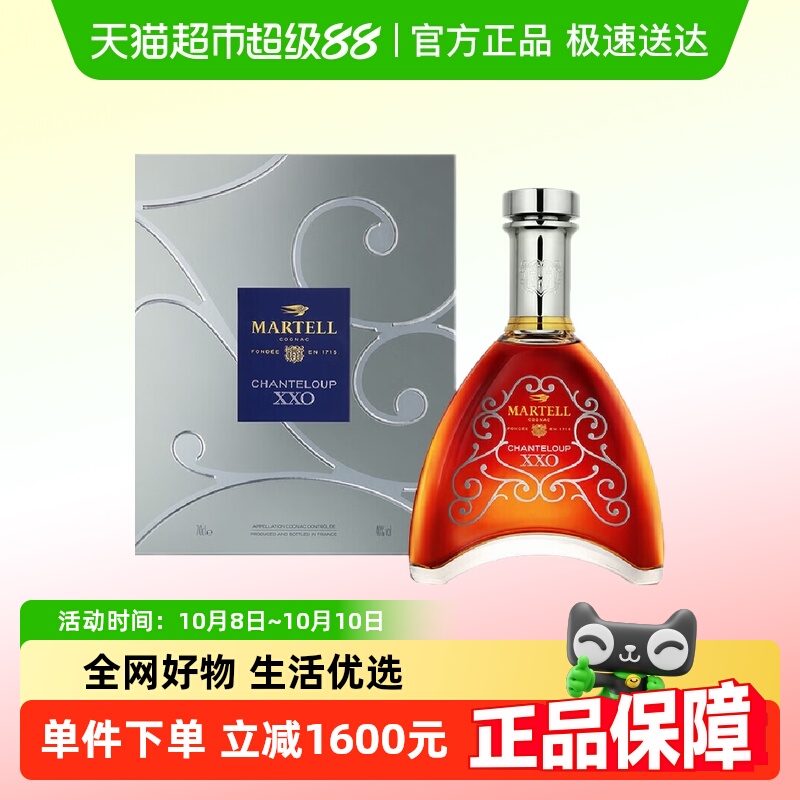 马爹利（Martell）尚选XXO干邑白兰地洋酒700ml法国原装进口