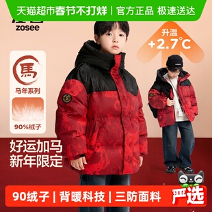 左西童装男童红色羽绒服冬季加厚保暖拜年服2025新款儿童连帽外套