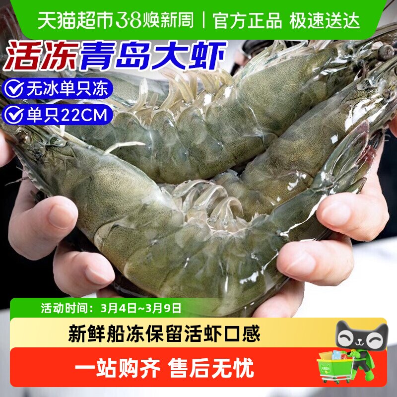 虾鲜活速冻特大虾青岛基围虾年货冷冻鲜王牌盐冻海虾2030海鲜水产