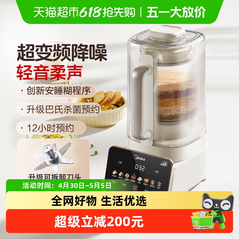 美的安睡变频破壁机家用全自动静轻音榨汁豆浆烹饪机新款正品FC12