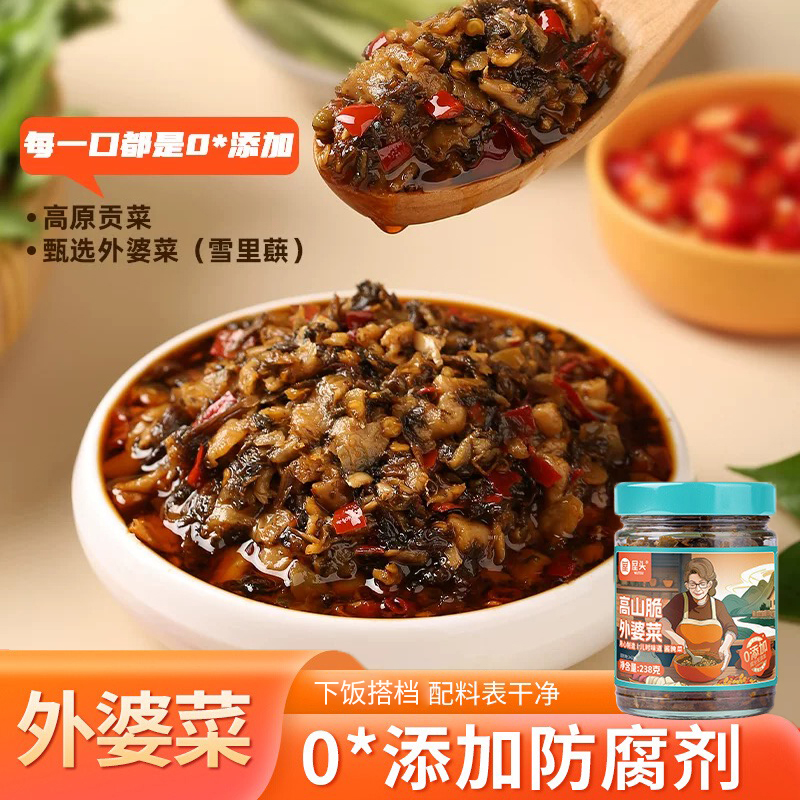 屋头湖南香辣外婆菜农家柴火灶梅干菜下饭神器佐餐酱腌菜即食