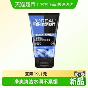 欧莱雅男士 清爽清洁控油洗面奶100ml 水能润泽双效洁面膏补水保湿