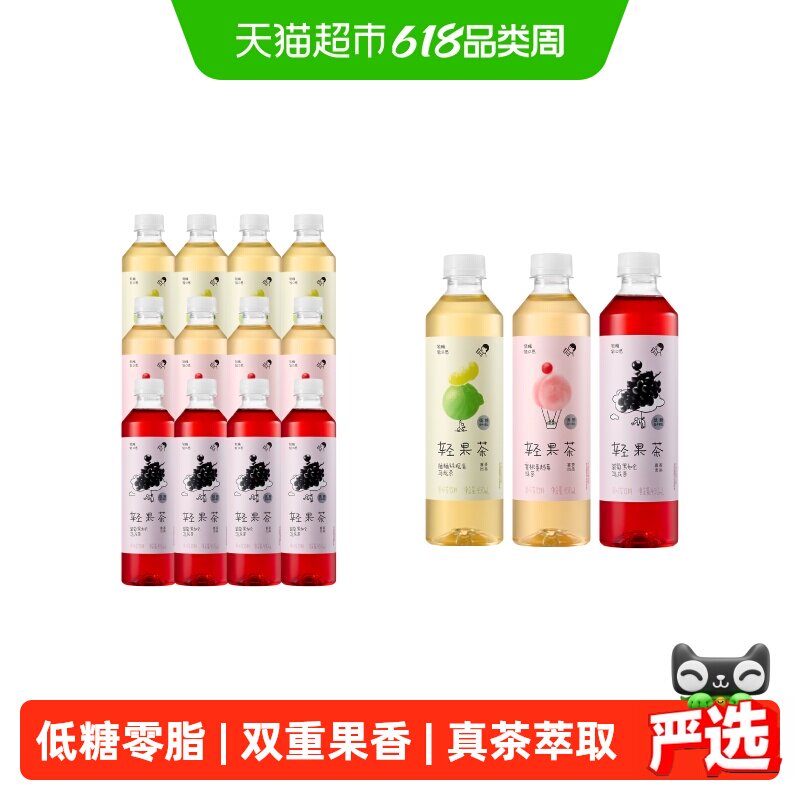 喜茶轻果茶低糖0脂饮料混合12瓶